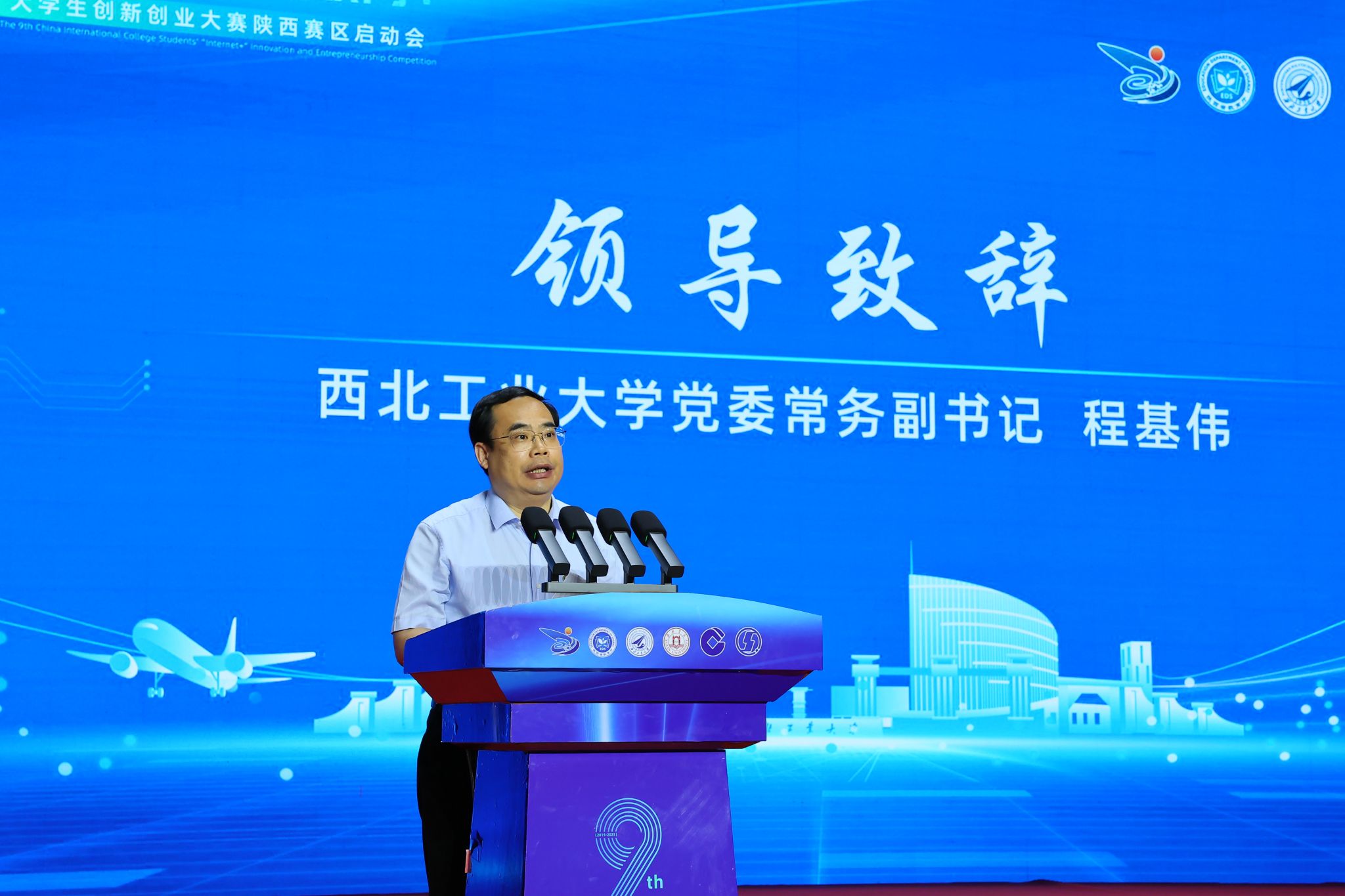 图3 taptap点点体育党委常务副书记程基伟致辞.JPG